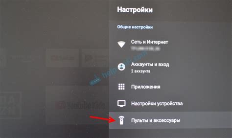 Настройка подключения к сети на андроид телевизоре без использования антенны