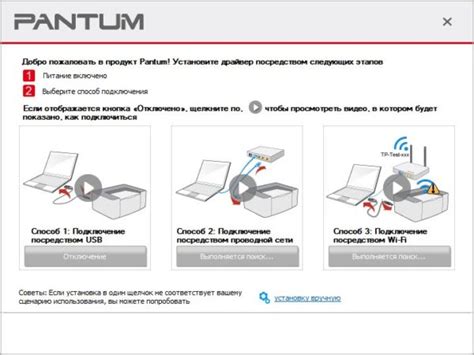 Настройка подключения принтера Pantum M6500W к Wi-Fi роутеру без использования WPS