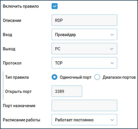 Настройка портов и переадресация трафика