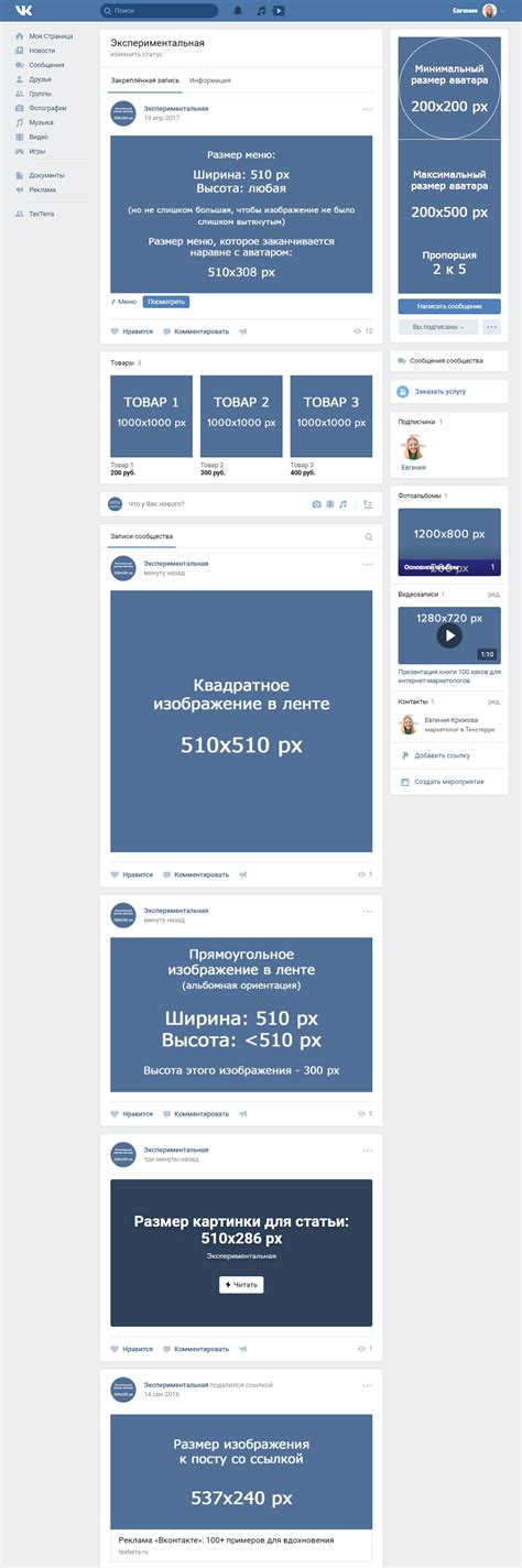 Настройка порядка и состав изображений в монтаже социальной сети