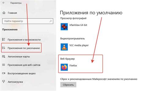 Настройка по умолчанию в приложении Microsoft Word