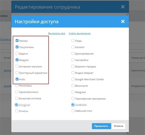 Настройка прав доступа для бота