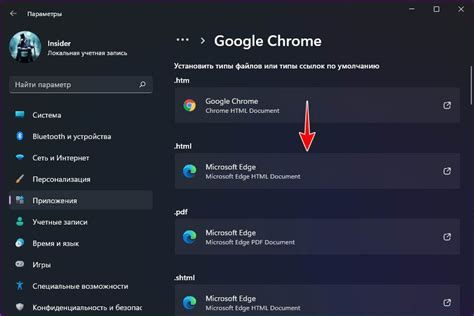 Настройка предпочтительного браузера
