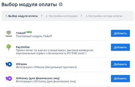 Настройка предпочтительных валют и методов оплаты