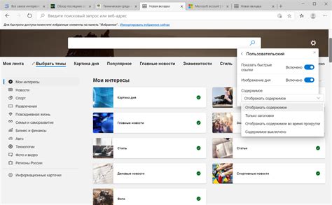 Настройка приватности в браузере для отображения рекламы