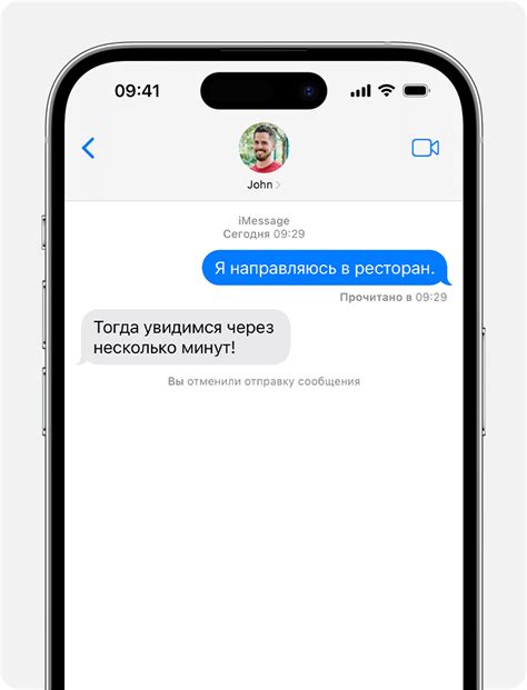 Настройка приема и отправки сообщений на iPhone
