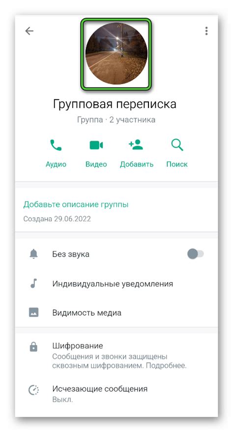 Настройка профиля: заполнение информации и выбор аватара