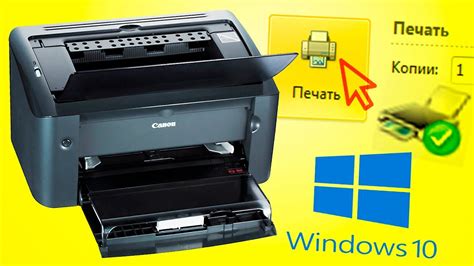 Настройка работы принтера в операционной системе Windows 10 x64