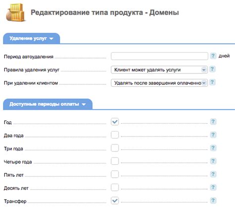 Настройка различных тарифных планов и привязка их к разнообразным услугам