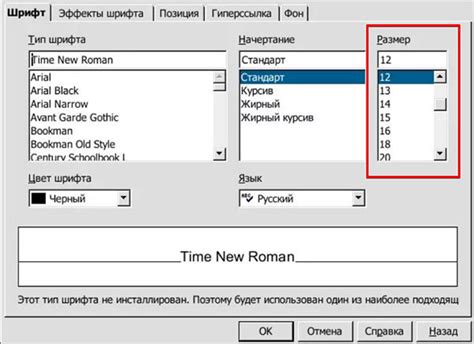 Настройка размера шрифта в настройках редактора