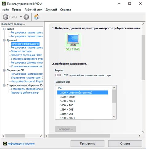 Настройка разрешения экрана с помощью панели управления NVIDIA