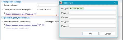 Настройка режима работы и подключение к серверу через терминал