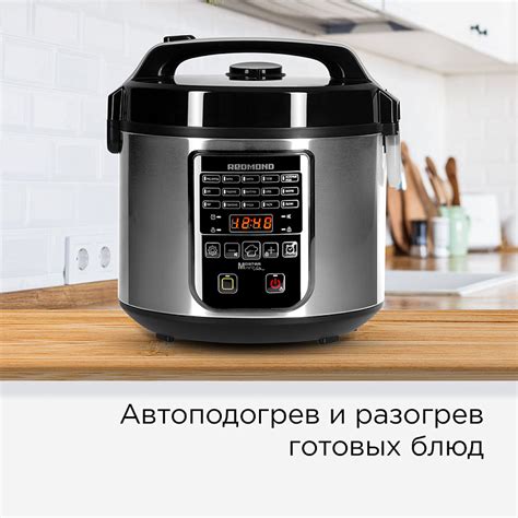 Настройка режимов приготовления в мультиварке Редмонд RMC-M36
