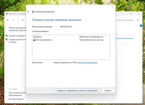 Настройка резервного копирования на облачных сервисах