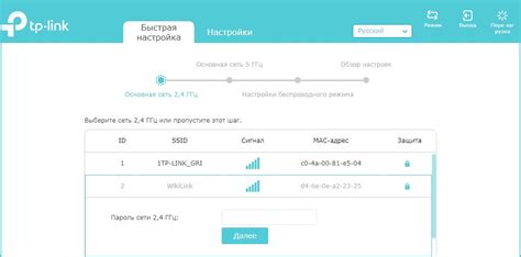 Настройка репитера с помощью браузера