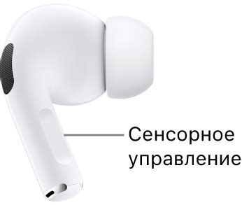Настройка сенсорного управления в AirPods 3