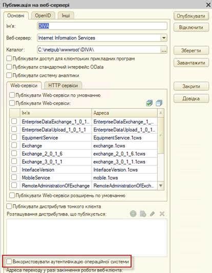 Настройка сервера сетевой файловой системы на смартфоне Техно Повар 4 Про