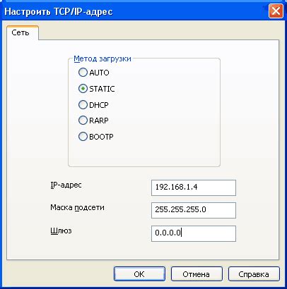 Настройка сетевых параметров: IP-адреса и маски подсети