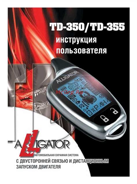 Настройка сигнализации аллигатор: пошаговая процедура