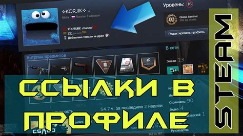 Настройка системы защиты на основном профиле в Steam