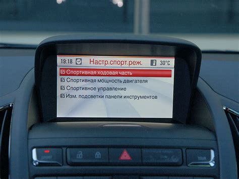 Настройка системы под разные режимы эксплуатации автомобиля