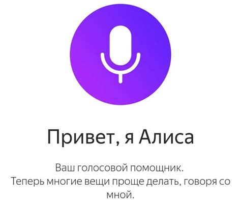 Настройка совместной работы голосового помощника Алисы с вашим умным чайником