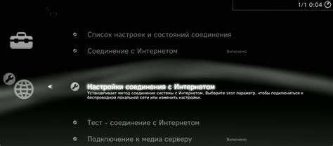 Настройка соединения с интернетом на вашем устройстве