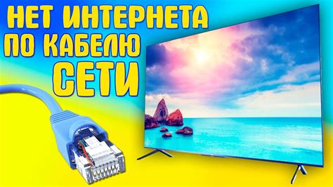 Настройка соединения с интернетом на телевизоре Sony