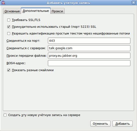 Настройка соединения с сервером IPTV: ввод необходимых данных