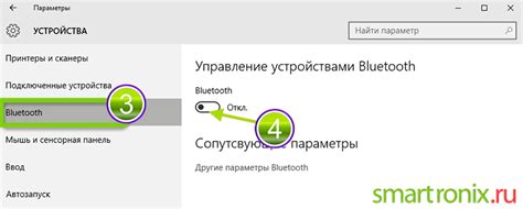Настройка соединения через Bluetooth с устройством