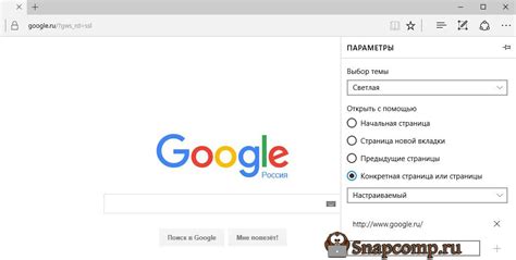 Настройка стартовой страницы в браузере Microsoft Edge: полезный гид