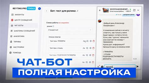 Настройка текстового содержимого автоответчика в Телеграмме