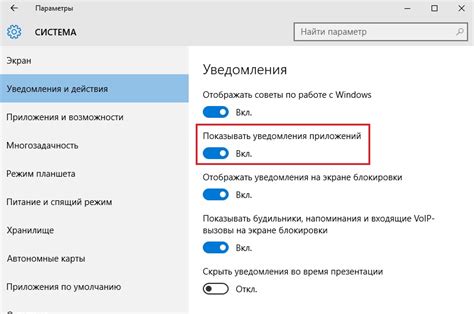 Настройка уведомлений и предпочтений пользователя
