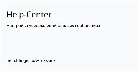 Настройка уведомлений о новых сообщениях от выбранных контактов