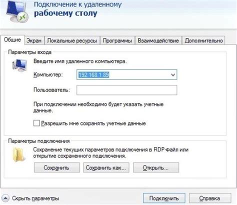 Настройка удаленного доступа на вашем компьютере: шаг за шагом к удаленному управлению