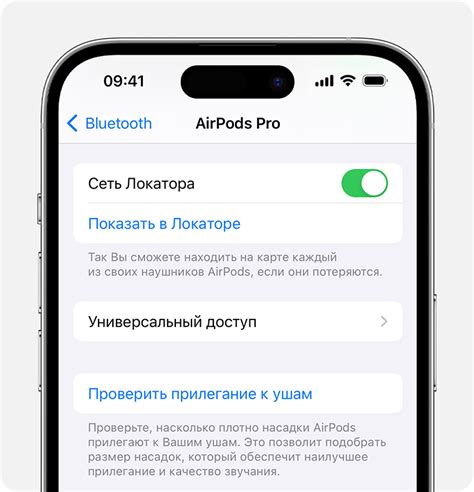 Настройка уникальных функций AirPods 3 через приложение "Настройки"