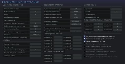 Настройка управления и ввода игрока