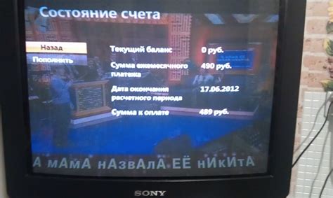 Настройка управления телевизором через пульт от Билайн ТВ приставки