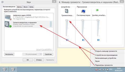 Настройка уровня громкости для воспроизведения звука