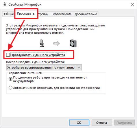 Настройка уровня звука микрофона и Bluetooth-колонки