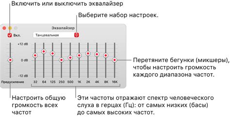 Настройка уровня звука низких частот
