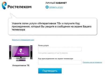 Настройка услуги интерактивного телевидения от провайдера на вашем маршрутизаторе