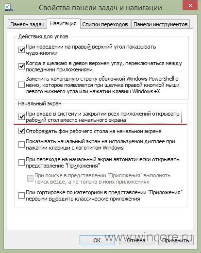 Настройка установленного приложения после его завершения