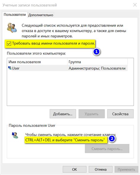 Настройка учетной записи пользователя и установка пароля