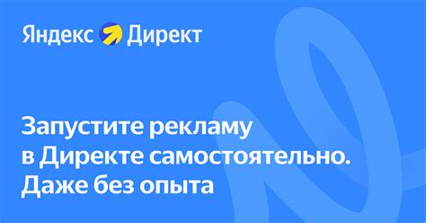 Настройка фильтров вручную: как устранить рекламу в Яндекс Директе