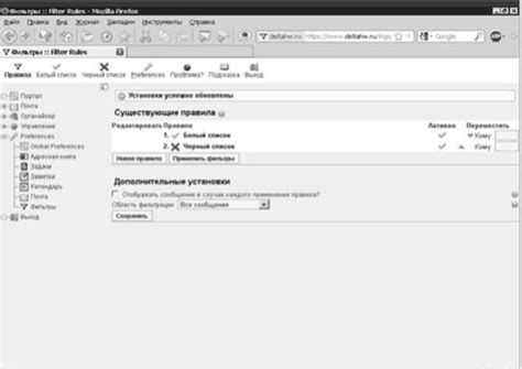 Настройка фильтров для автоматической классификации сообщений