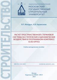 Настройка фискального устройства в программном комплексе Системы Быстрого Информационного Сообщения