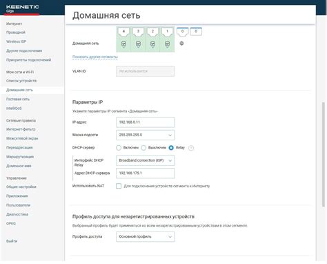 Настройка функции "Антиколлектор"
