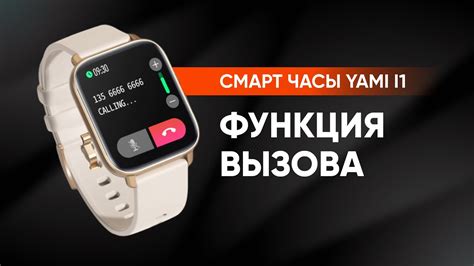 Настройка функции звонков на смарт-часах King: важные шаги для комфортного общения
