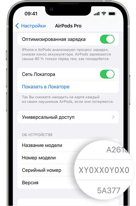 Настройка функций жестов на наушниках AirPods Pro